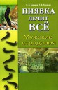 РџРёСЏРІРєР° Р»РµС‡РёС‚ РІСЃС‘. РњСѓР¶СЃРєРёРµ СЃС‚СЂР°РґР°РЅРёСЏ